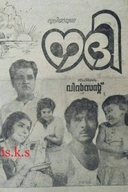 Poster Nadhi 1969