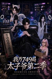 Season 2