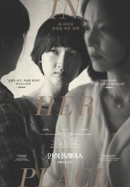 Poster 인 허 플레이스