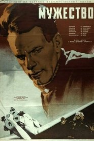 Poster Courage 1939
