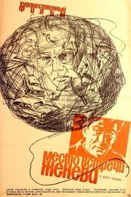 Poster Treffpunkt Genf 1968