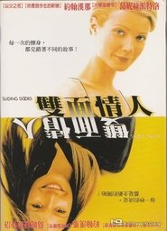 双面情人 (1998)