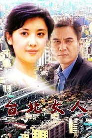 Poster Blood from Mother's Hand 1992