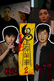 Musim ke 2