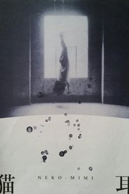Poster NEKO-MIMI 1994