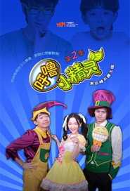 Poster 呼噜小精灵 - Season 3 Episode 37 : Episode 37 2019