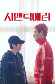 Nonton Semantic Error (2022) Sub Indo