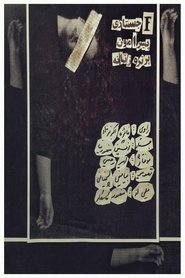 F جستاری پیرامون پرتره زنانه