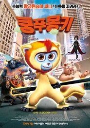 Monkey King Reloaded