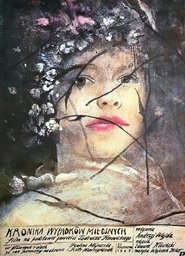 Poster Chronicle of Amorous Accidents 1986