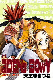 Eden's Bowy постер
