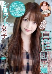 シロウト女子個人撮影ハメ撮り日記 透き通る白い肌のチ○ポ○隷 りあさんDかっぷ 御坂りあ