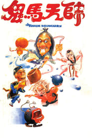 Poster Taoism Drunkard 1984