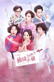 Make a Wish Miss Xianqi Episode Rating Graph poster