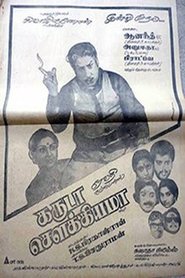 Poster Garuda Saukiyama 1982