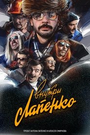 Inside Lapenko Episode Rating Graph poster