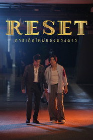 Reset постер