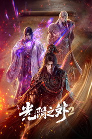 Guang Yin Zhi Wai