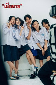 Daughters poster