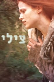 Tsili (2014)