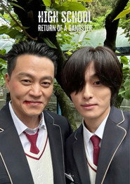 High School Return of a Gangster poster