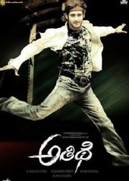 Athidhi (2007) Tamil Movie Download & Watch Online WEBRip 480p, 720p & 1080p