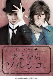 Poster Sayonara Sorcier 1970