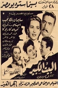 The Big House (1949)