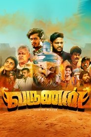 Varunan God Of Water (Tamil) Varunan God Of Water (Tamil)