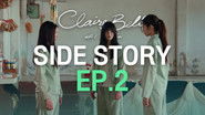 SIDE STORY EP.2