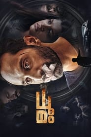 Dhoomam (2023) Hindi Dubbed
