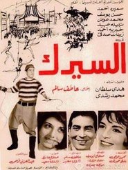 Poster The Circus 1968