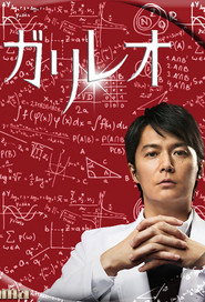 Galileo Season 2 3