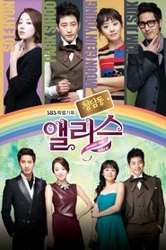 청담동 앨리스: Temporada 1