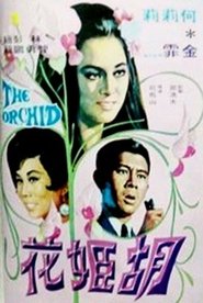 The Orchid 1970 映画 吹き替え