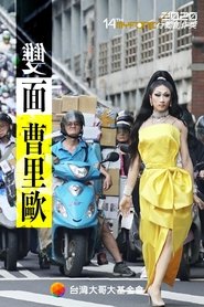 Poster for Leo & Nymphia