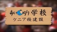 Episode 303