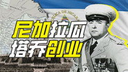 Episode 48