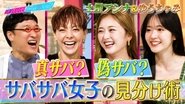 Episode 204