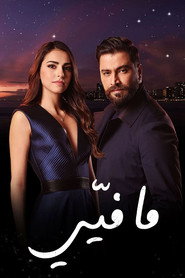 Poster Love Me Not - Season 1 2021