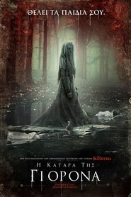 The Curse of La Llorona – Η Κατάρα Της Γιορόνα (2019)