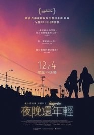 橘色 (2015)