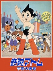 Poster Astro Boy: The Brave In Space 1964