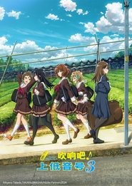 吹响吧!上低音号 Season 3 Episode 2 吹响吧!上低音号 Season 3 Episode 2