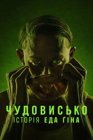 Чудовисько: Історія Еда Ґіна (2025)