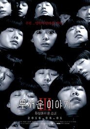 Poster 무서운 이야기 3: 화성에서 온 소녀