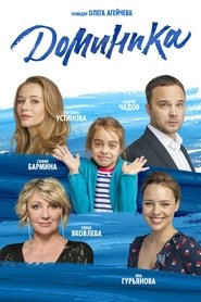 Доминика film deutsch subtitrat 2018 online dvd stream 4k komplett
german [1080p] herunterladen