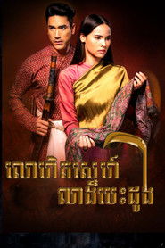 ลายกินรี (2022)