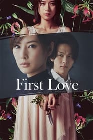 First Love постер