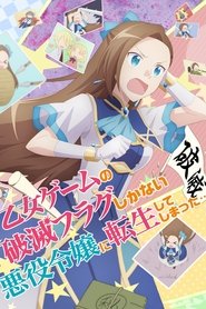 Otome Game no Hametsu Flag shika Nai Akuyaku Reijou ni Tensei shiteshimatta… – 1ª Temporada